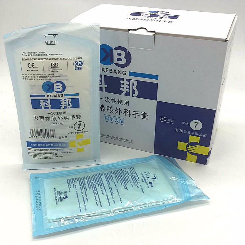 医用橡胶手 套 50副/盒
