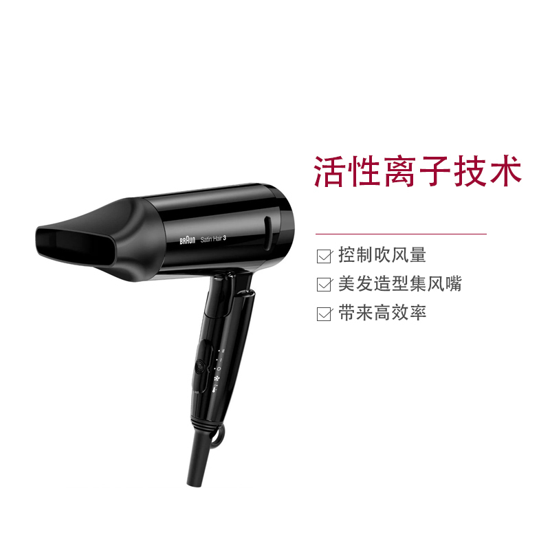 [护发强风]博朗(BRAUN)HD350 折叠式电吹风 1600W负离子护发 2档温控 过热保护 便携折叠