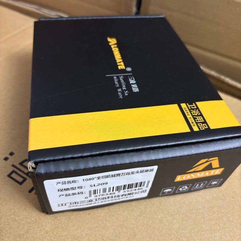 LONMATE 1080°全铜机械臂万向龙头延伸器SL209 一个图片