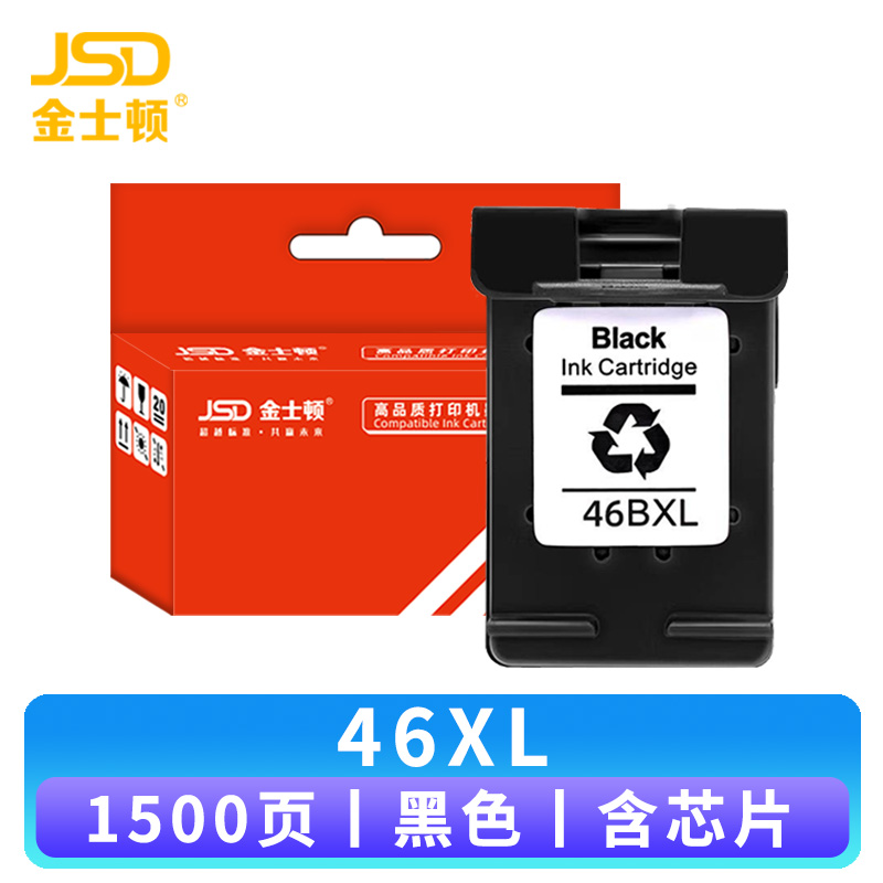 金士顿 墨盒 46XL 支