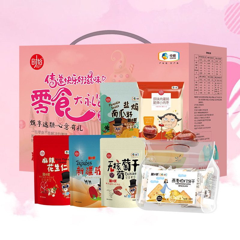 中粮粮小买唯粹零食大礼包