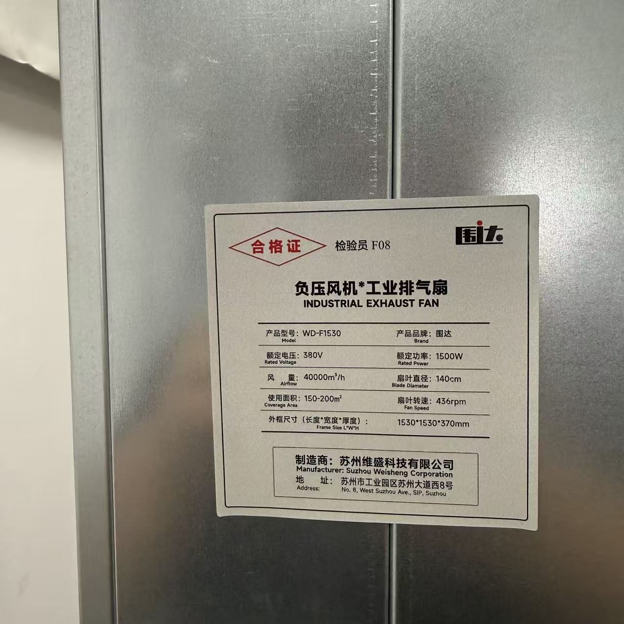 围达 负压风机*工业排气扇 WD-F1530 台高清大图