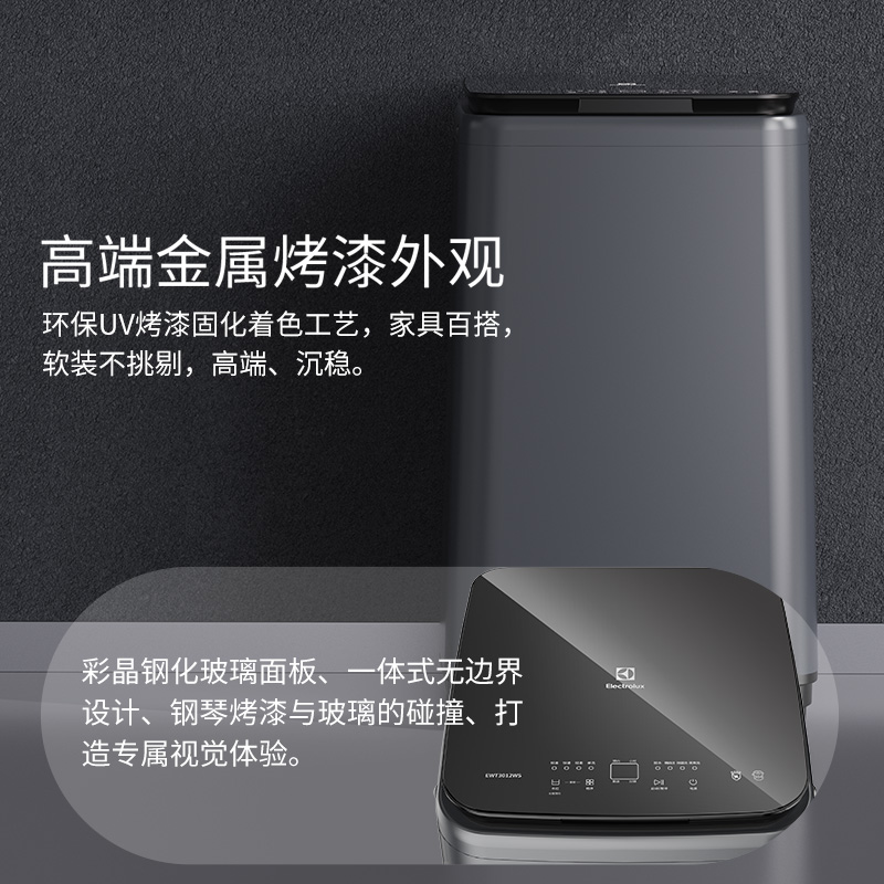 伊莱克斯(Electrolux) 3公斤全自动婴儿宝宝衣物女士内衣除菌除螨小型迷你波轮洗衣机EWT3012WS高清大图