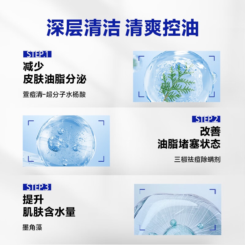 海洋至尊水酷果酸祛痘沐浴露400ml高清大图