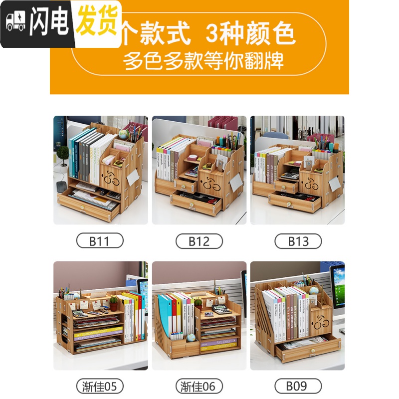 三维工匠办公室桌面文件夹收纳盒笔筒整理架抽屉式书立宿舍书桌置物架 303笔筒收纳盒(樱桃木)高清大图