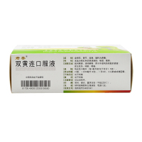 君泰 双黄连口服液 10ml*12支/盒 疏风解表 清热解毒 用于外感风热所致的感冒 症见发热 咳嗽 咽痛