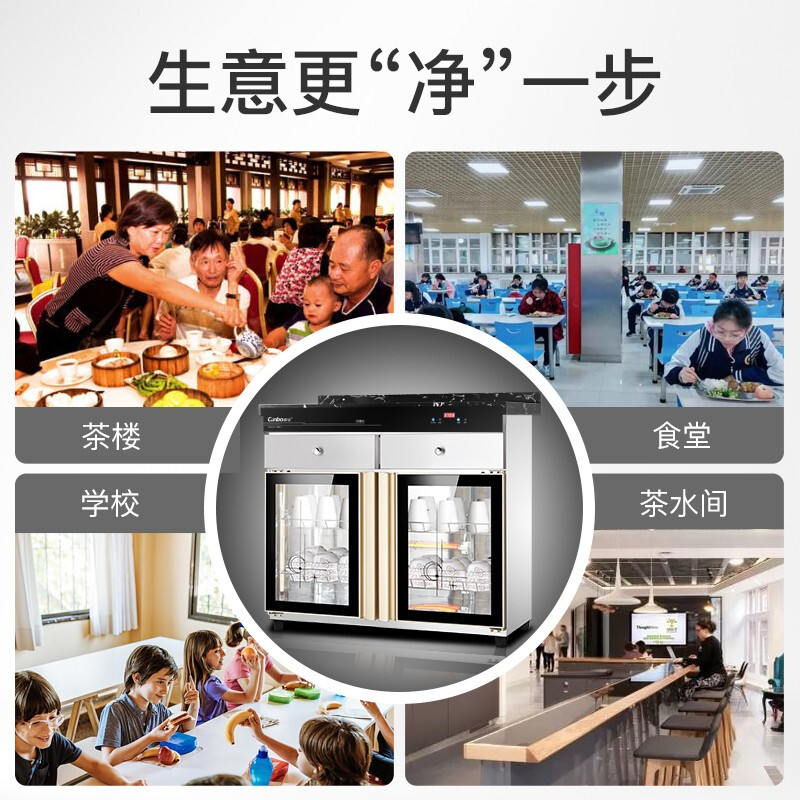 康宝(Canbo)商用立式 XDZ260-CS2茶杯消毒柜 酒店餐厅自助餐 包厢 茶水柜 大容量 茶具消毒碗柜 餐具柜高清大图