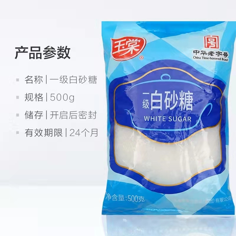 小窝厘 白砂糖500g*1袋
