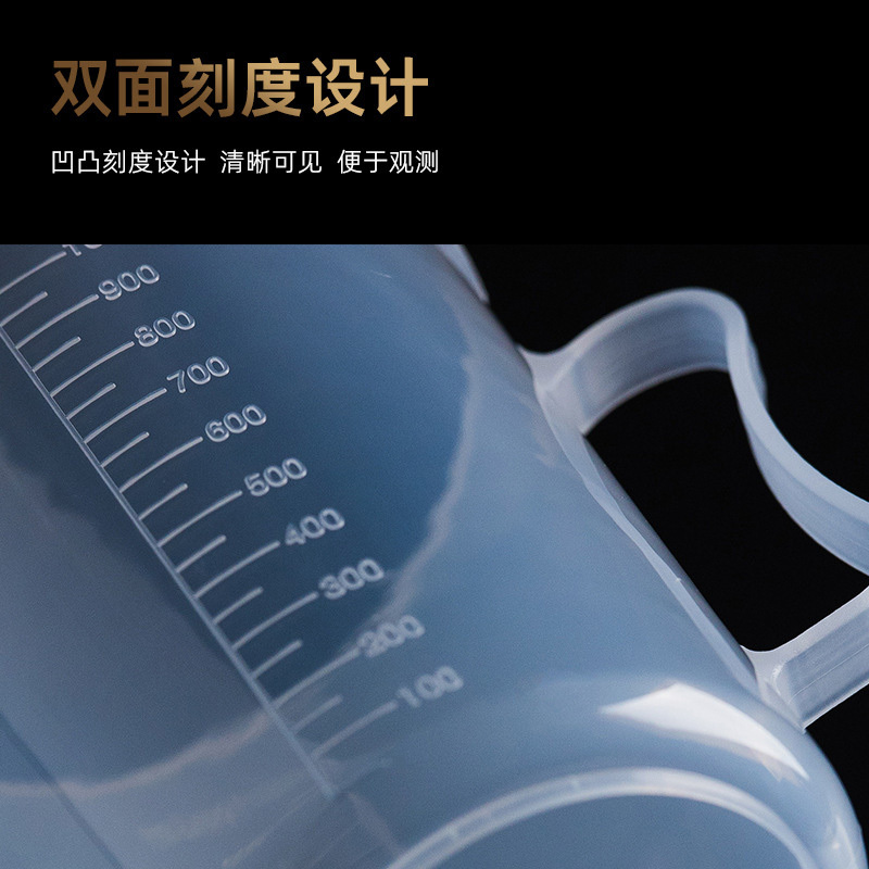 高翊柏 33010576 PP塑料量杯 1000ml 带嘴 塑料刻度量杯加厚透明杯 实验容量杯 10个装