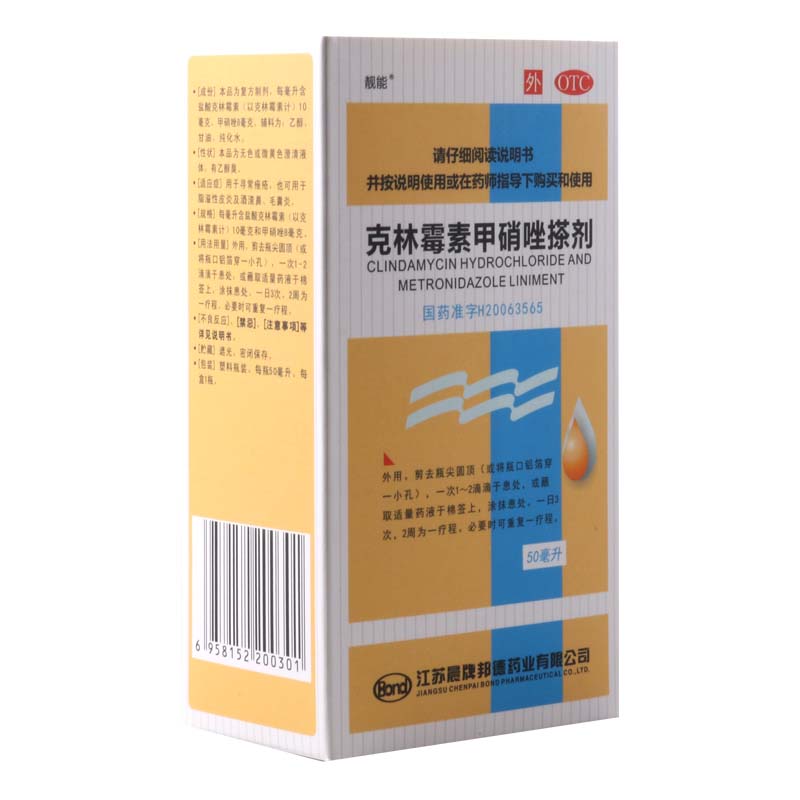 靓能 克林霉素甲硝唑搽剂 50ml 用于寻常痤疮高清大图