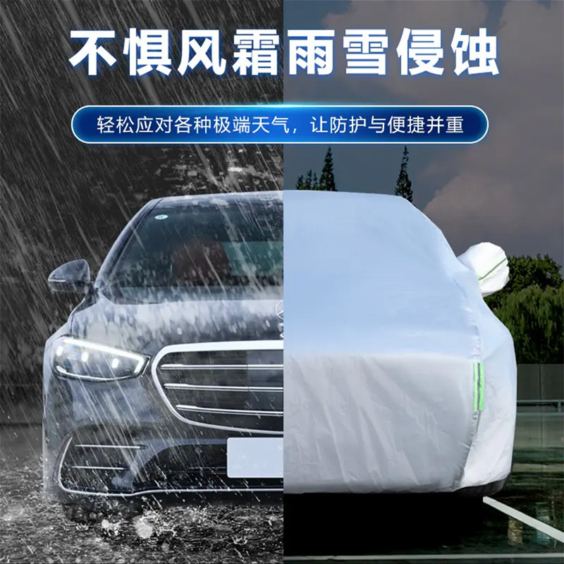 德钺 本田系列车衣 防晒遮阳防雨 定制品
