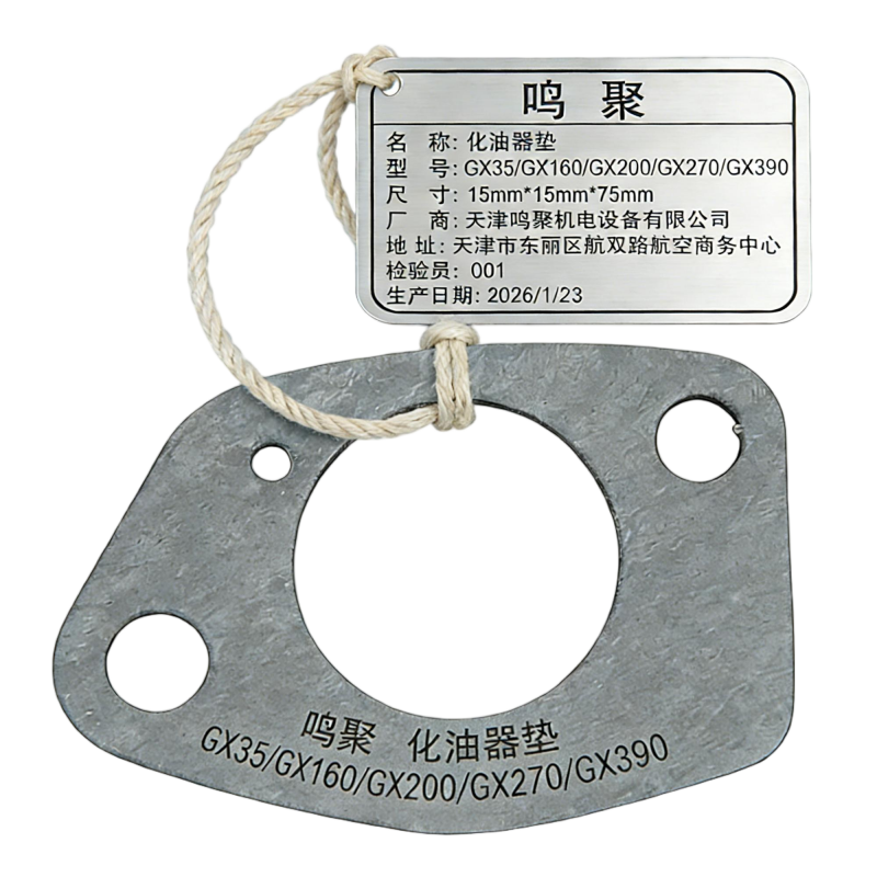 鸣聚 化油器垫 GX35/GX160/GX200/GX270/GX390 个高清大图