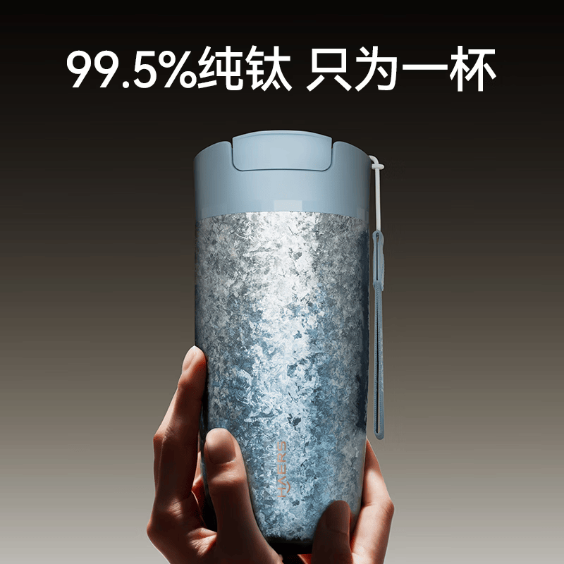 华为智选 哈尔斯智能咖啡杯 星闪版(纯钛款) HTM-470-001(玄冰蓝)个高清大图