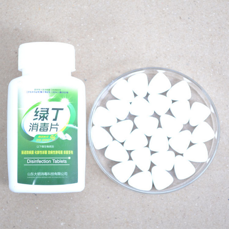 绿丁消毒片剂 家车两用 消毒杀菌 经济安全 浓缩消毒液消毒剂 含氯消毒