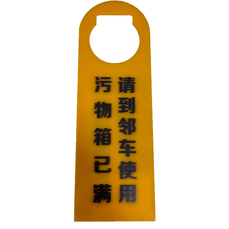 柠杺 路标清污牌 250*100mm 张高清大图