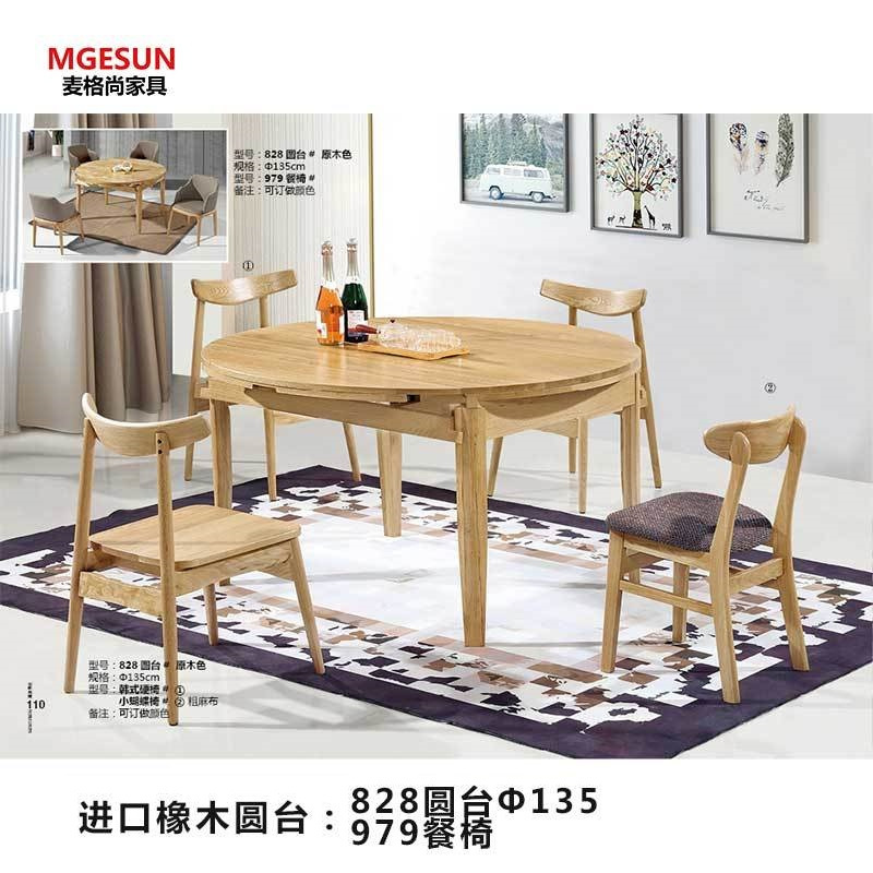 麦格尚 酒店桌椅MGS-ZY-B003 进口橡木圆台 实木餐桌椅 餐厅桌椅圆桌椅