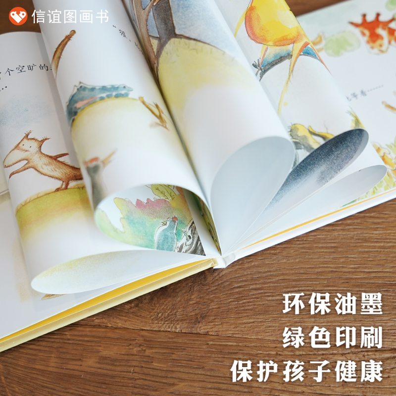 烟花 [正版]烟花 书籍儿童阅读情商培养分享信谊原创图画书系列精装绘本0-3-6周岁幼儿园绘本阅读大小班早教启蒙认知亲子高清大图