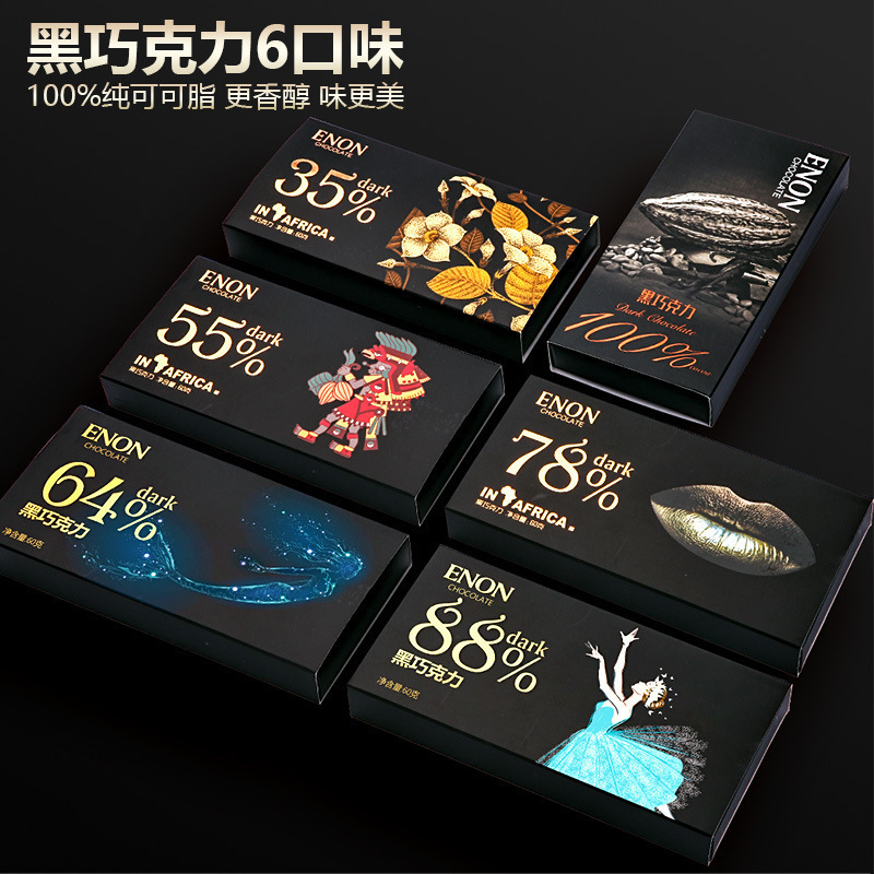 怡浓 纯可可脂 黑巧克力60g 纯可可脂礼盒装35%55%64%78%88%100 零食品情人节抖音零食糖果