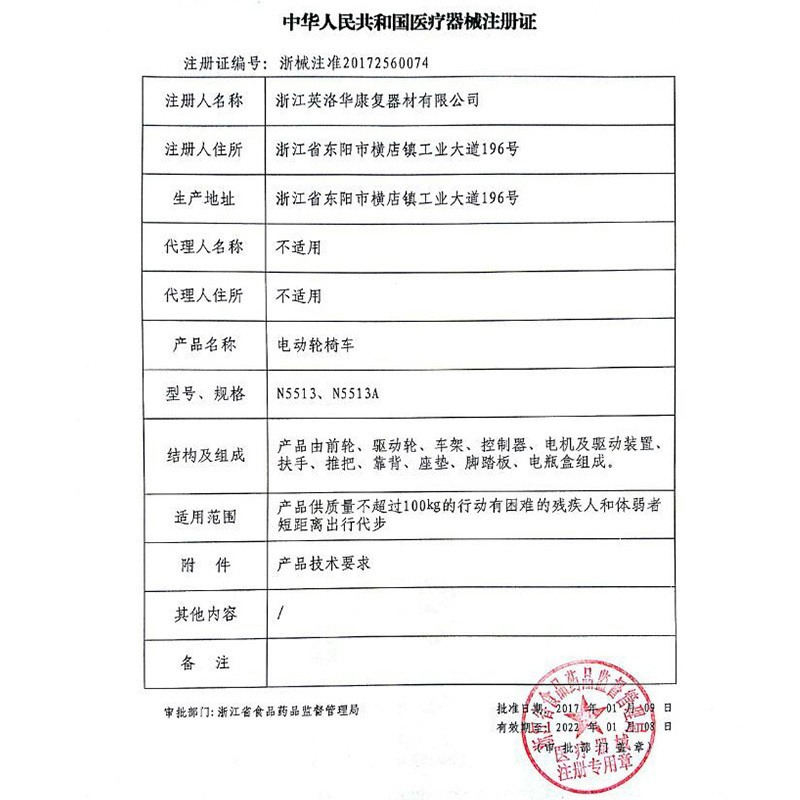 迈德斯特前后双控 电动轮椅智能全自动10A锂电池 铝合金轻便折叠老年老人便携代步车106