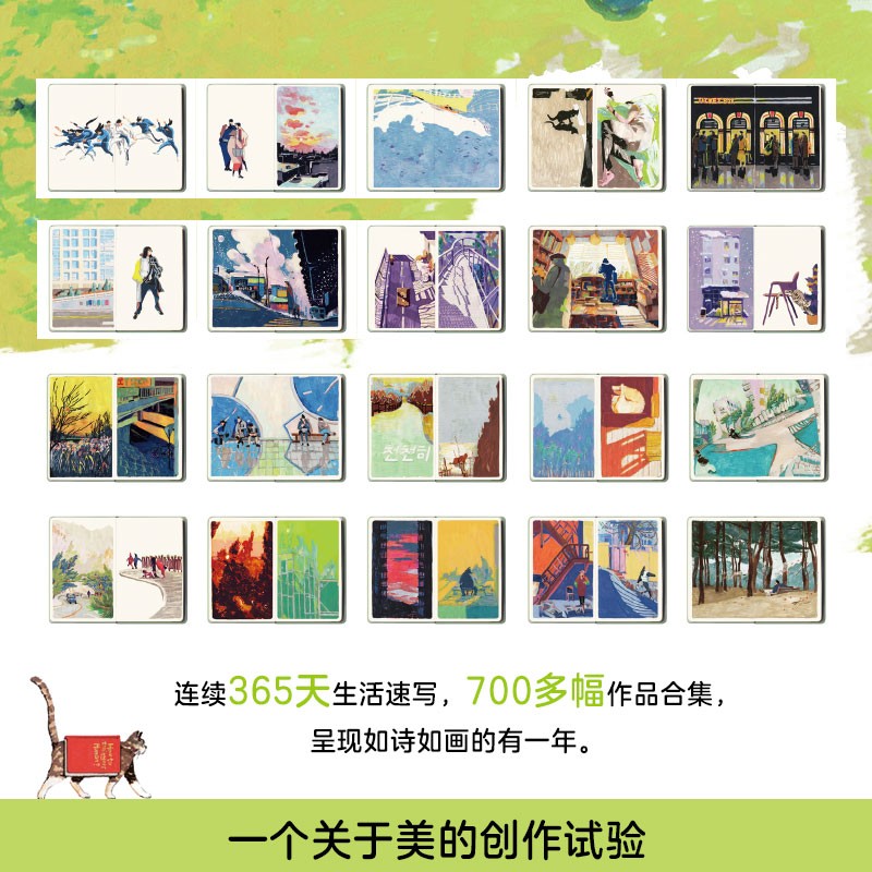 [正版]有一年 画集 漫画作品《生活蒙太奇》作者天然的插画作品集 有一年高清大图