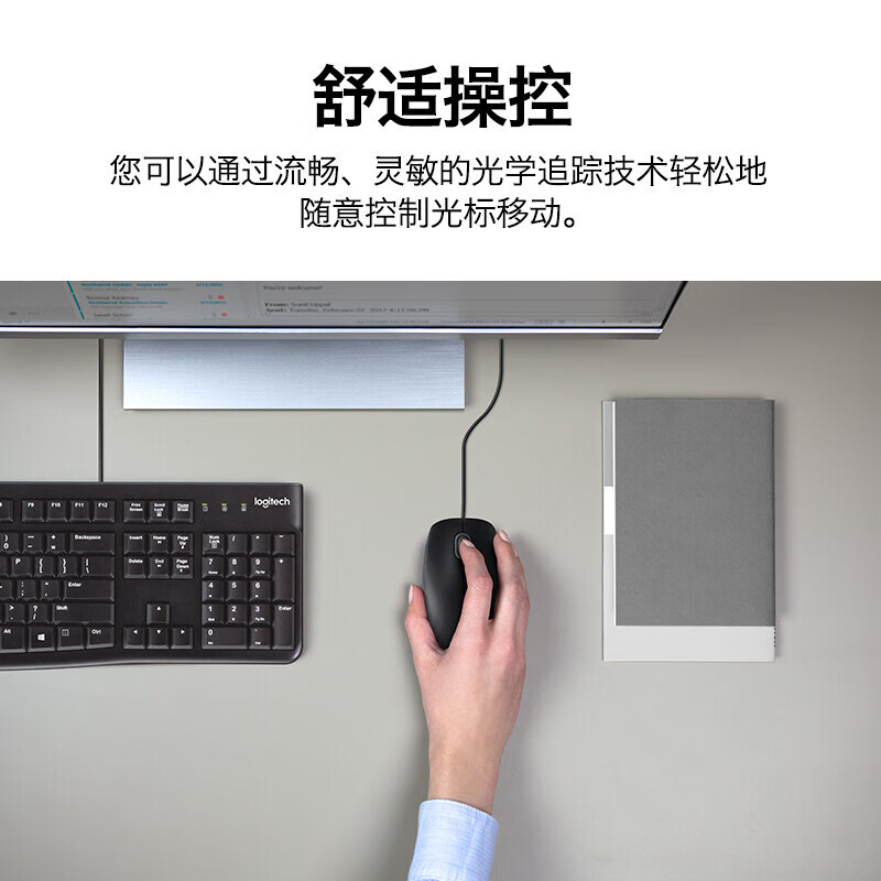 罗技(Logitech)M110 鼠标 有线鼠标 办公鼠标 轻音鼠标 对称鼠标 黑色 单位:个