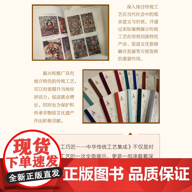 草原回响:马头琴制作技艺 天工巧匠—中华传统工艺集成高清大图