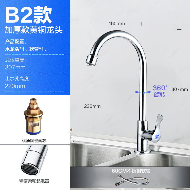 九牧厨房龙头单冷水槽洗菜盆单冷厨房黄铜快开洗衣池阳台水龙头面盆龙头77020-182/1C-1