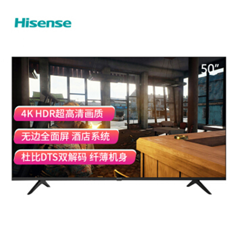 海信(Hisense)50H55E 50英寸 超高清4K 智能液晶 平板电视 单个价高清大图