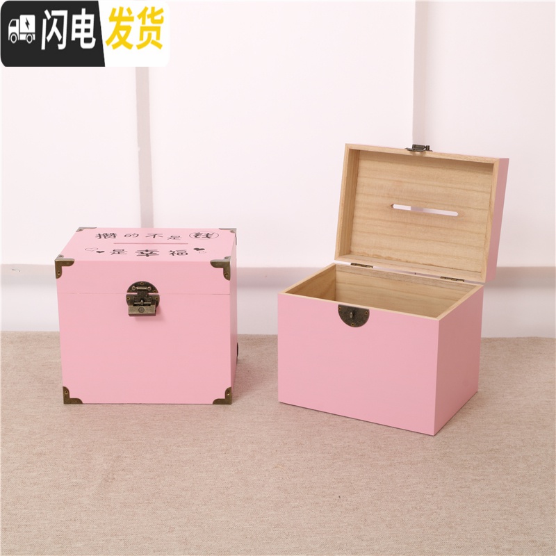 三维工匠存钱罐带锁只进不出儿童大人家用不可取大容量实木网红创意储蓄罐 中号粉红色(幸福)贴纸+锁+包角可取,可存20万高清大图