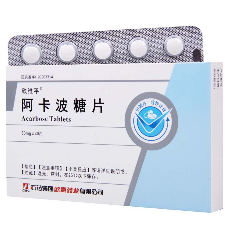 CSPC/石药集团 欣维平 阿卡波糖片 50mg*30片/盒高清大图