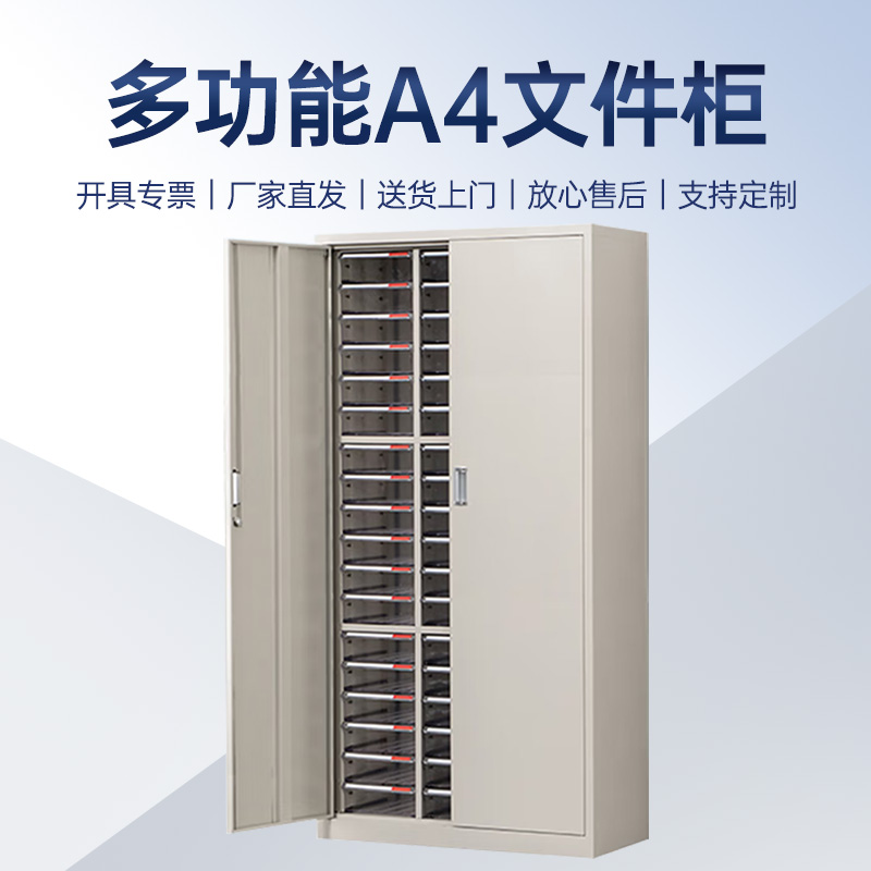 汉诺鑫威文件柜抽屉式多层a4资料收纳柜美甲柜A4文件抽屉柜系列大三列54抽带门高清大图