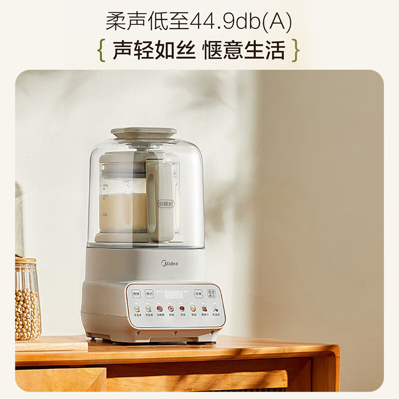 美的(Midea)破壁机家用豆浆机低音1.5L全自动高温洗大容量免过滤榨汁机五谷杂粮料理辅食机 MJ-PBX50-Y1高清大图