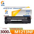 途泓 硒鼓 M1213NF 支