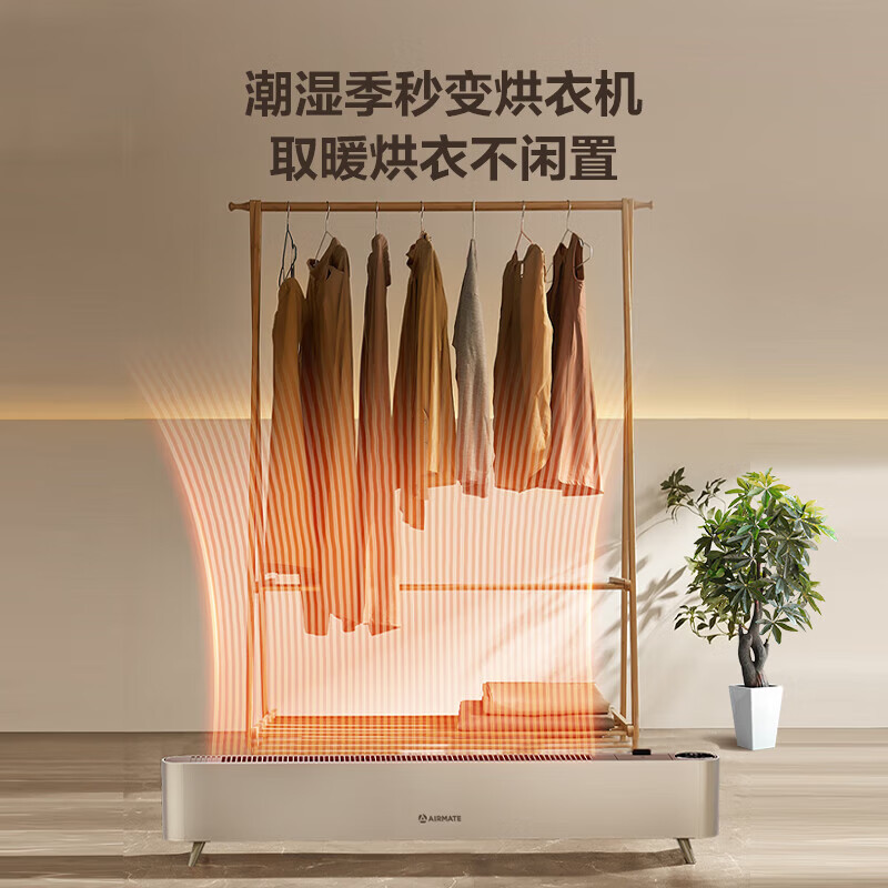 艾美特[语音智能]石墨烯踢脚线/取暖器/暖风机/电暖器/电暖气片 家用加湿节能防水移动地暖 HD22-R48U