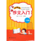 正版新书]一年级-小学生作文入门刘弢9787547604717