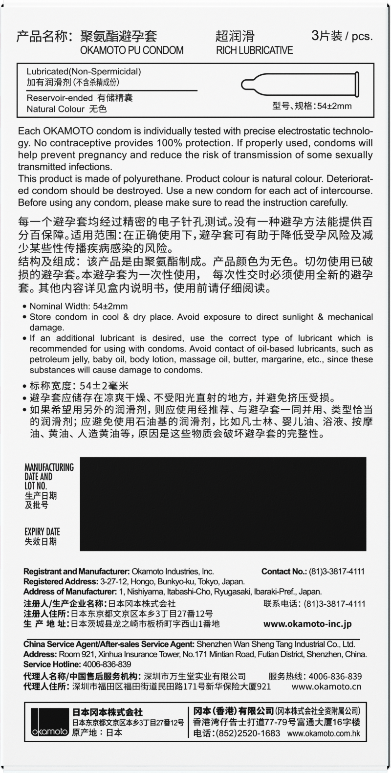 岡本超薄避孕套0.01mm长效润滑设计安全可靠体验升级高清大图