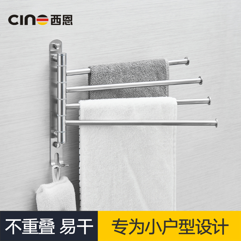 美帮汇不锈钢免打孔卫生间毛巾架可旋转多杆浴室置物架壁挂毛巾杆浴巾架高清大图