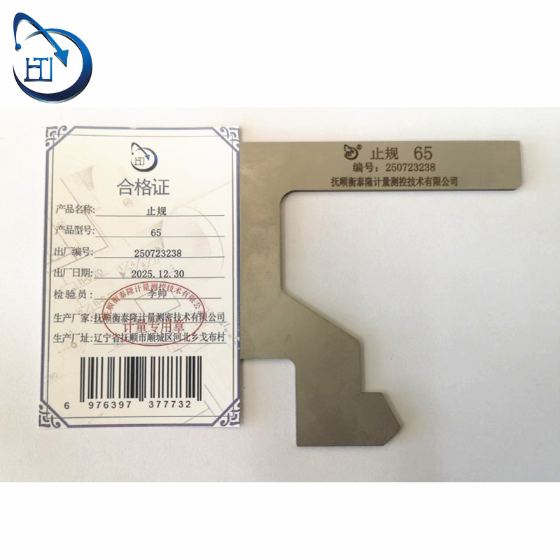 止规 65高清大图