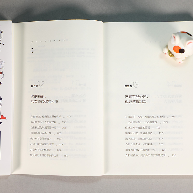 醉染图书这世界很烦,但你要很可爱9787517090212高清大图