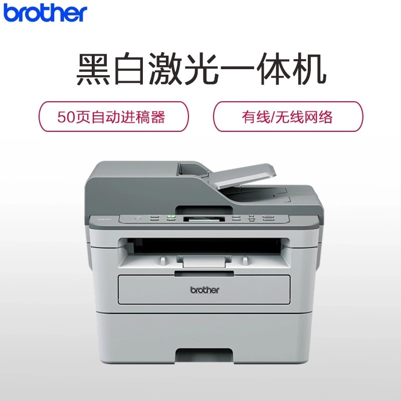 兄 弟 7535DW 兄弟打印机