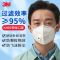 3M 9501V+颗粒物防护口罩/耳戴/环保装/25个/包