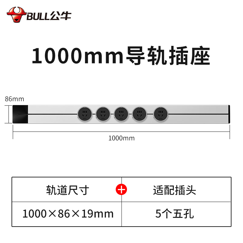 公牛轨道插座嵌入挂壁式明装移动电力导轨插板厨房卧室插线板插排视频