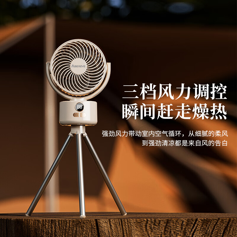 艾贝丽 户外露营风扇桌面风扇ABL-FS137高清大图