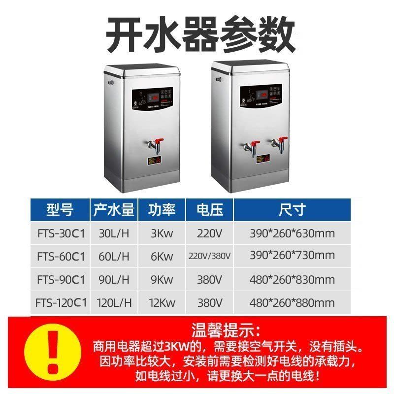 飞天鼠(FTIANSHU) GY-180C1数显款商用开水器全自动不锈钢饮水机烧水器商用电热开水机大容量180L/H图片