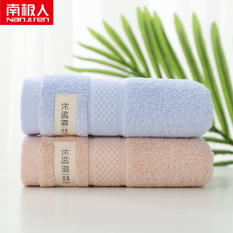 南极人毛巾纯棉成人洗脸洗澡巾情侣男女全棉柔软吸水不毛 粉+浅蓝（2条）100%纯棉