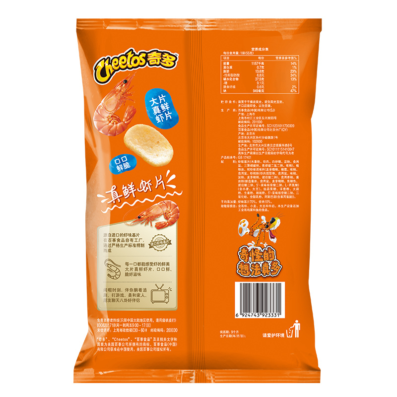 奇多真鲜虾片原味55克 膨化食品
