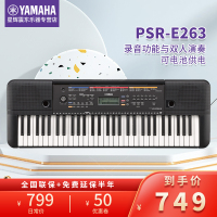 雅马哈YAMAHA PSR-E263电子琴入门初学 263电子琴儿童考级 电子琴成人考级