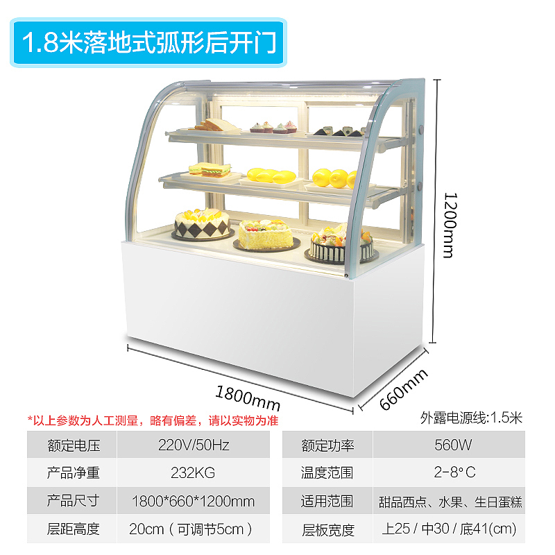 Lecon/乐创 1.8米落地式(黑/白)(弧形/直角)蛋糕柜 展示柜商保鲜冷藏熟食柜寿司卤菜点菜柜冷藏柜高清大图