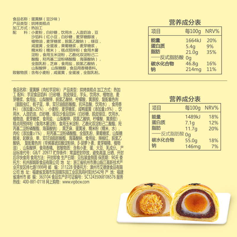 百草味(be&cheery)糕点/点心报价_参数_图片_视频_怎么样_问答-苏宁