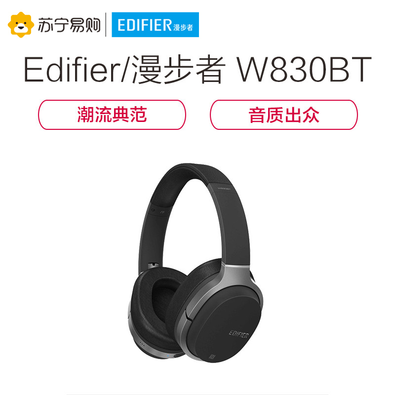 漫步者Edifier W830BT蓝牙无线耳机头戴式运动手机音乐电脑耳麦3.5mm插孔有线 黑色